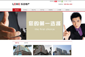 石家莊樂合地產經紀有限公司