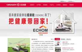 喜來健醫療器械有限公司