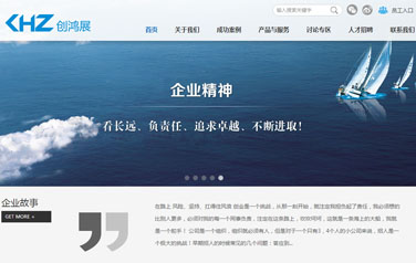 北京創鴻展信息技術有限公司