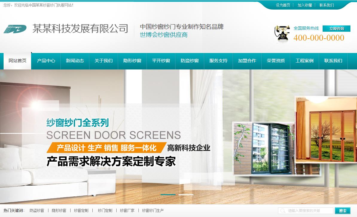 企業(yè)網站建設網站顯示手段