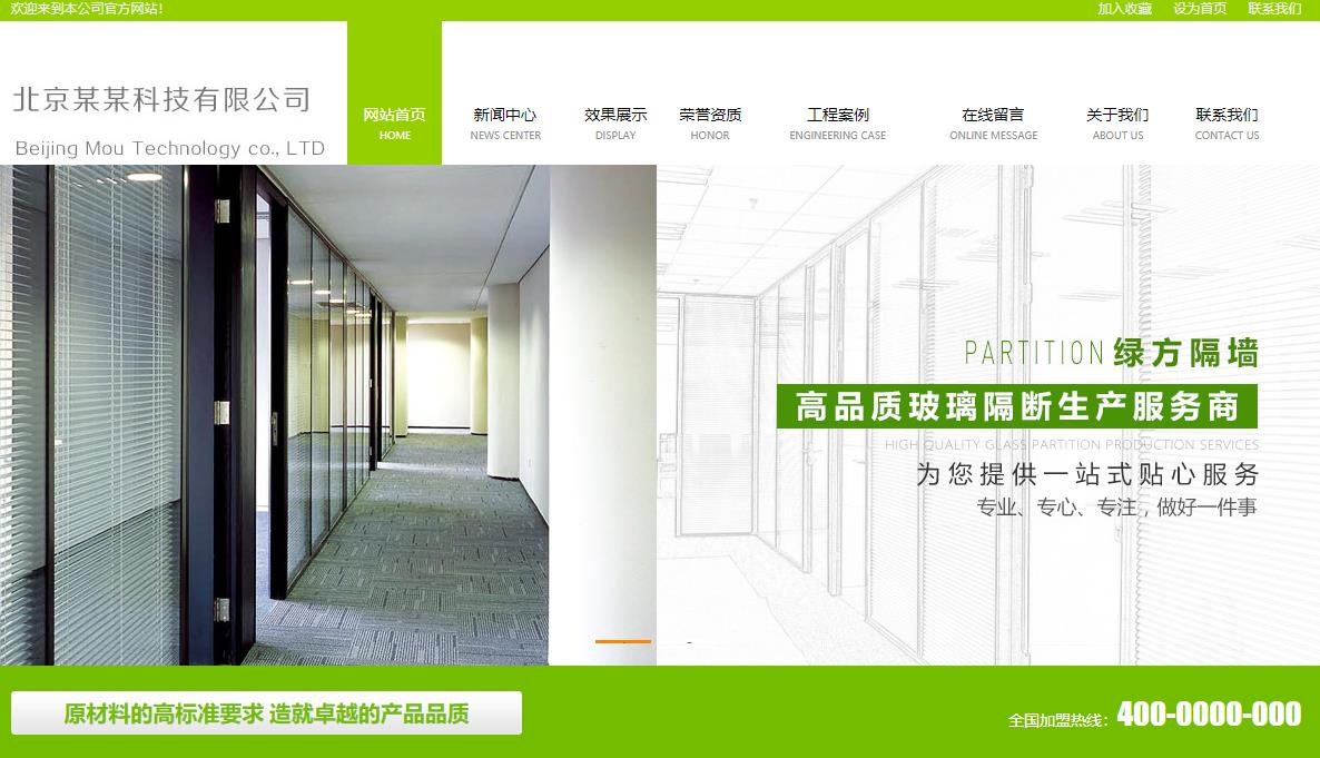 企業(yè)網站建設網站加密技術