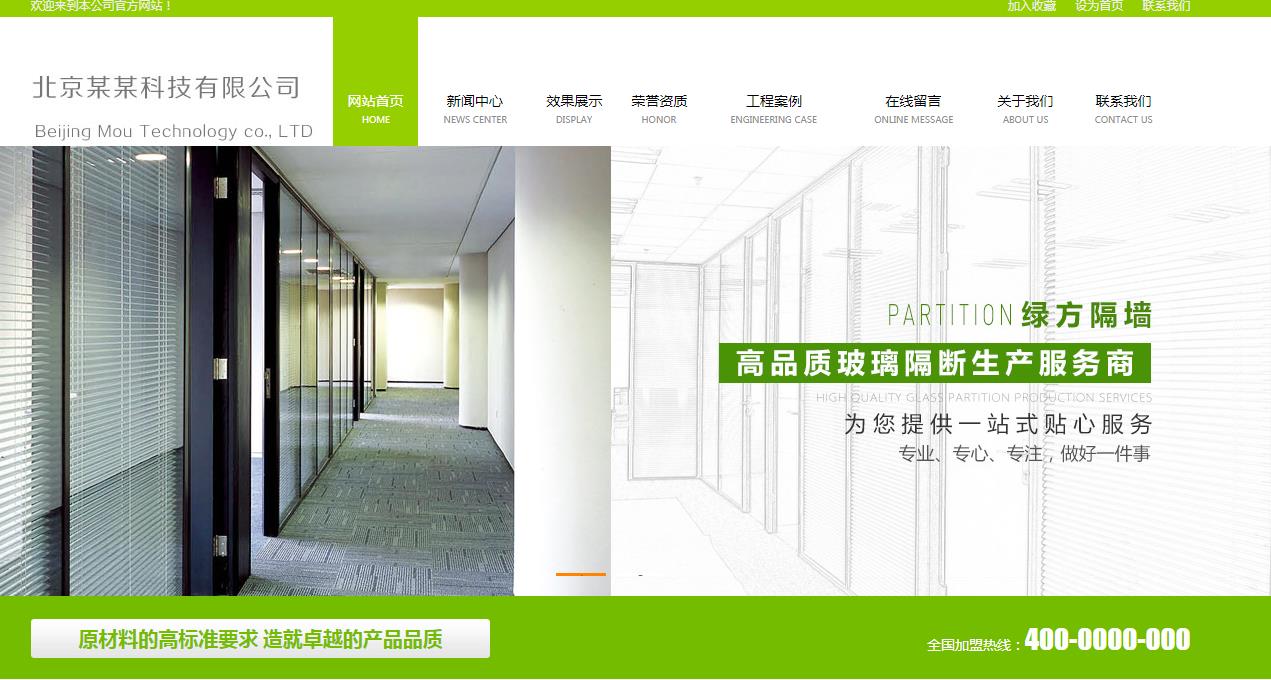 企業(yè)網站建設模塊功能