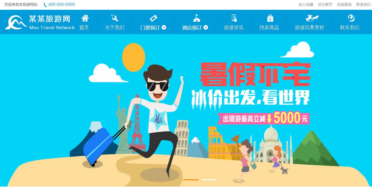 企業(yè)網站建設表格布局的缺點