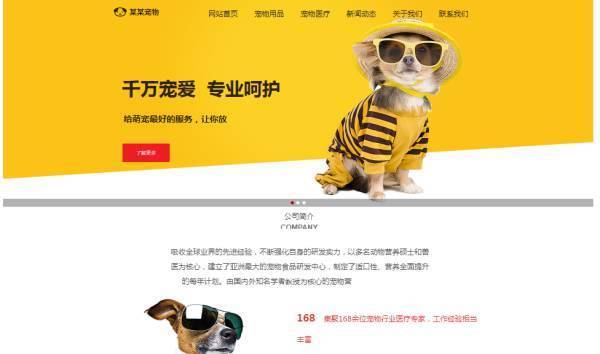 企業網站建設突出網頁自身的可讀性