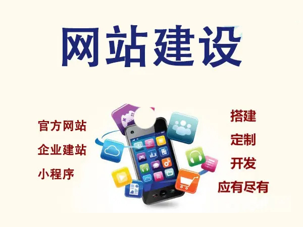 企業網站建設，如何打造良好的企業品牌？