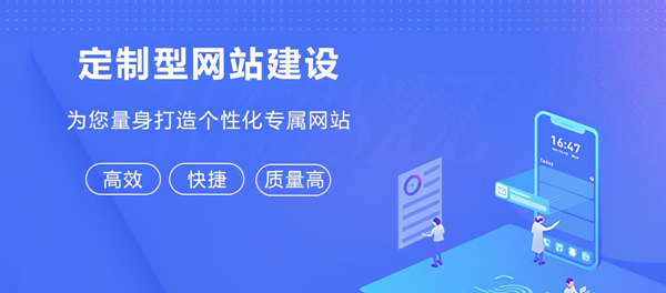 企業網站建設，如何讓企業更具吸引力？