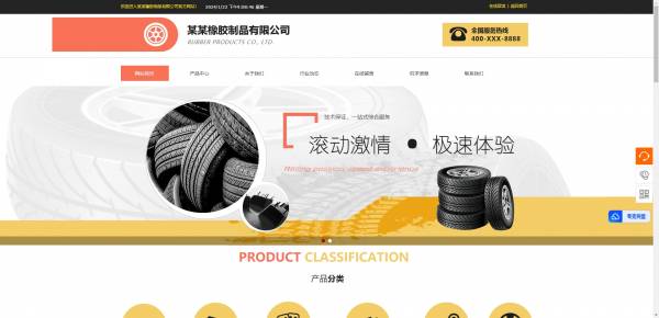 企業做網站,電子商務網站流量提升策略探析