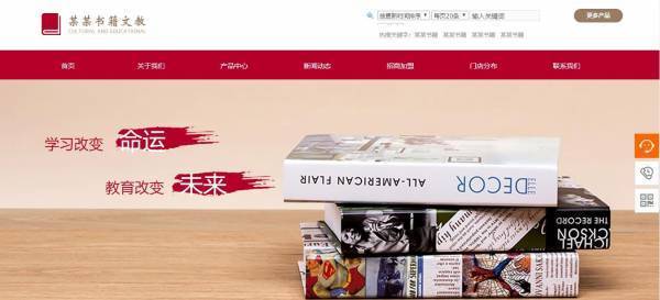 企業網站建設，網站菜單層次