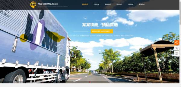 企業網站建設，計算機網頁設計的布局和排版分析