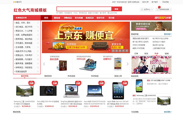 企業網站建設，電商網站視覺設計研究