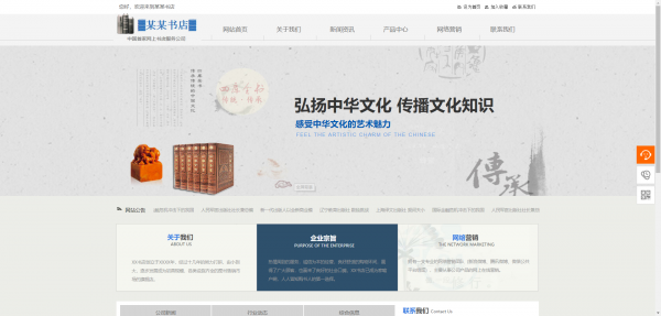 企業建網站為網絡用戶提供指引