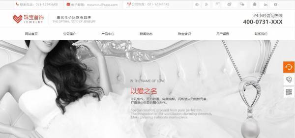 企業網站建設，企業建網站形式上的美觀