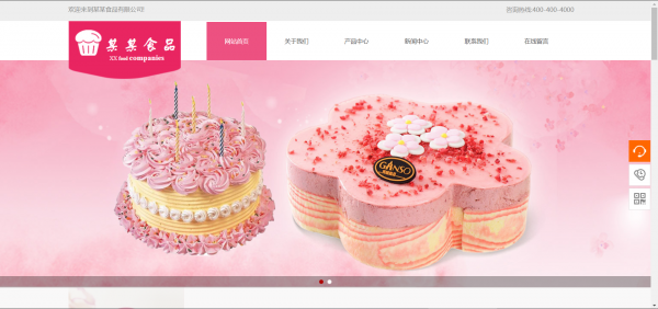 企業網站建設，要把重要的信息往上放