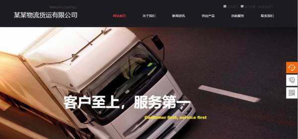 企業網站建設，線條或面部會影響網頁的視覺美感