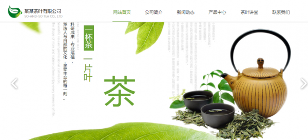 企業網站建設，網頁跳轉次數