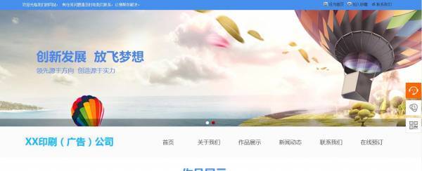 企業(yè)網(wǎng)站建設(shè)，控制網(wǎng)頁設(shè)計中的圖像