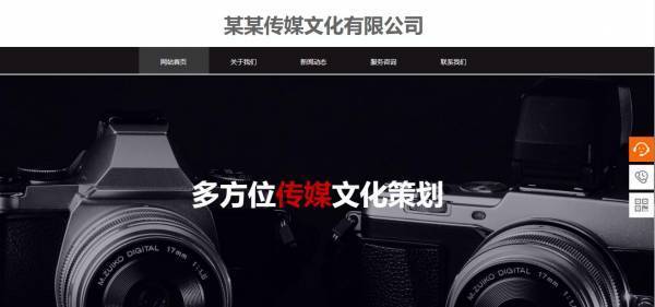 企業網站建設，網站布局