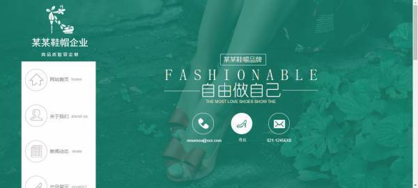 企業(yè)網(wǎng)站建設，網(wǎng)站視覺化語言