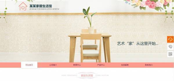 企業(yè)網(wǎng)站建設(shè)，系統(tǒng)外部風(fēng)險的問題